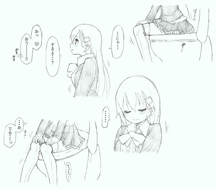 鈴谷におしっこ見せてほしい！