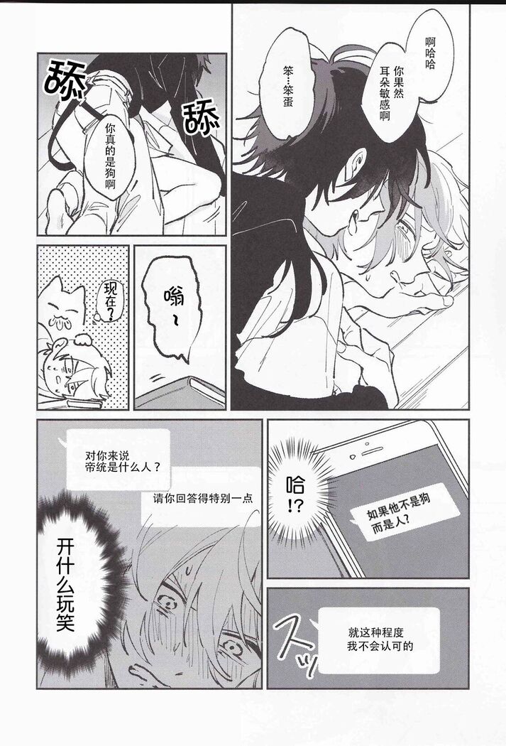 Koitsu wa Mama ja netteba - He is not a mother | 都说了这家伙不是妈妈