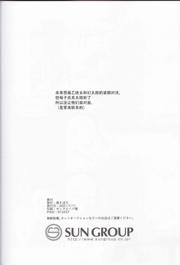 Koitsu wa Mama ja netteba - He is not a mother | 都说了这家伙不是妈妈