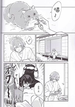Koitsu wa Mama ja netteba - He is not a mother | 都说了这家伙不是妈妈 Page #16