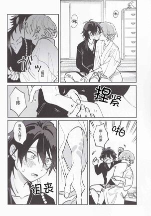 Koitsu wa Mama ja netteba - He is not a mother | 都说了这家伙不是妈妈 Page #22