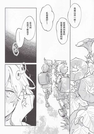 Koitsu wa Mama ja netteba - He is not a mother | 都说了这家伙不是妈妈 Page #28