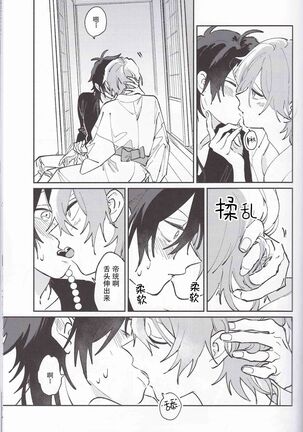 Koitsu wa Mama ja netteba - He is not a mother | 都说了这家伙不是妈妈 Page #21