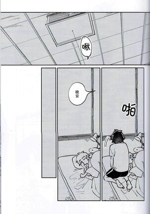 Koitsu wa Mama ja netteba - He is not a mother | 都说了这家伙不是妈妈 Page #15