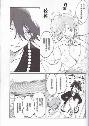 Koitsu wa Mama ja netteba - He is not a mother | 都说了这家伙不是妈妈 Page #31