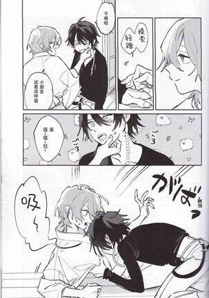 Koitsu wa Mama ja netteba - He is not a mother | 都说了这家伙不是妈妈 Page #23