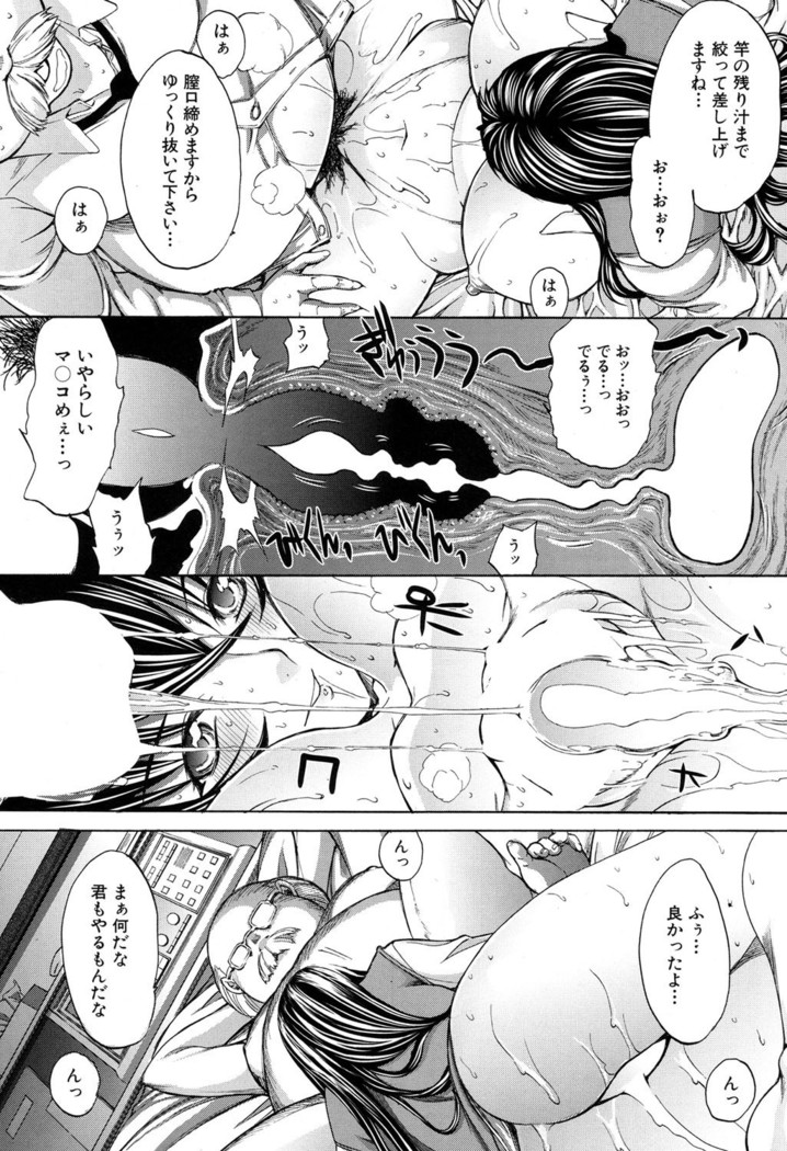 Shinjin Jokyoushi Shinjou Yuuko Ch. 1- 8