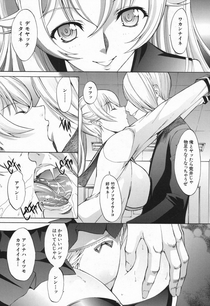 Shinjin Jokyoushi Shinjou Yuuko Ch. 1- 8