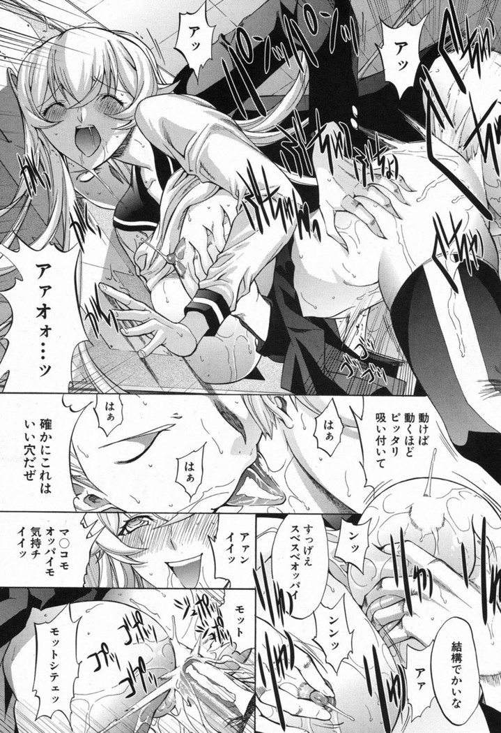 Shinjin Jokyoushi Shinjou Yuuko Ch. 1- 8