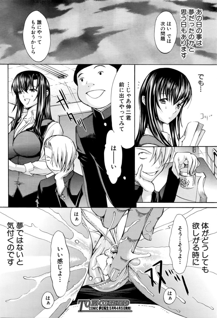 Shinjin Jokyoushi Shinjou Yuuko Ch. 1- 8