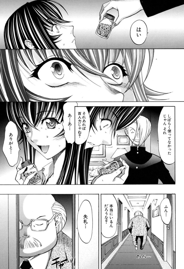 Shinjin Jokyoushi Shinjou Yuuko Ch. 1- 8