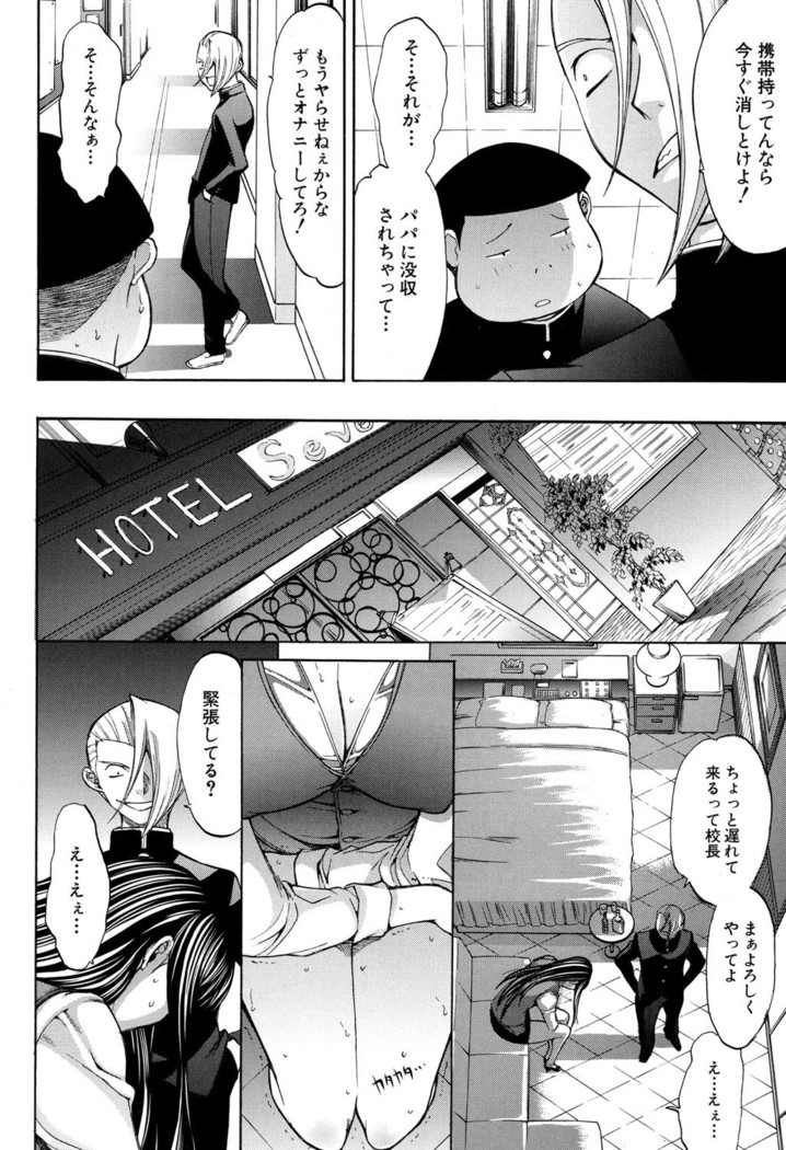 Shinjin Jokyoushi Shinjou Yuuko Ch. 1- 8