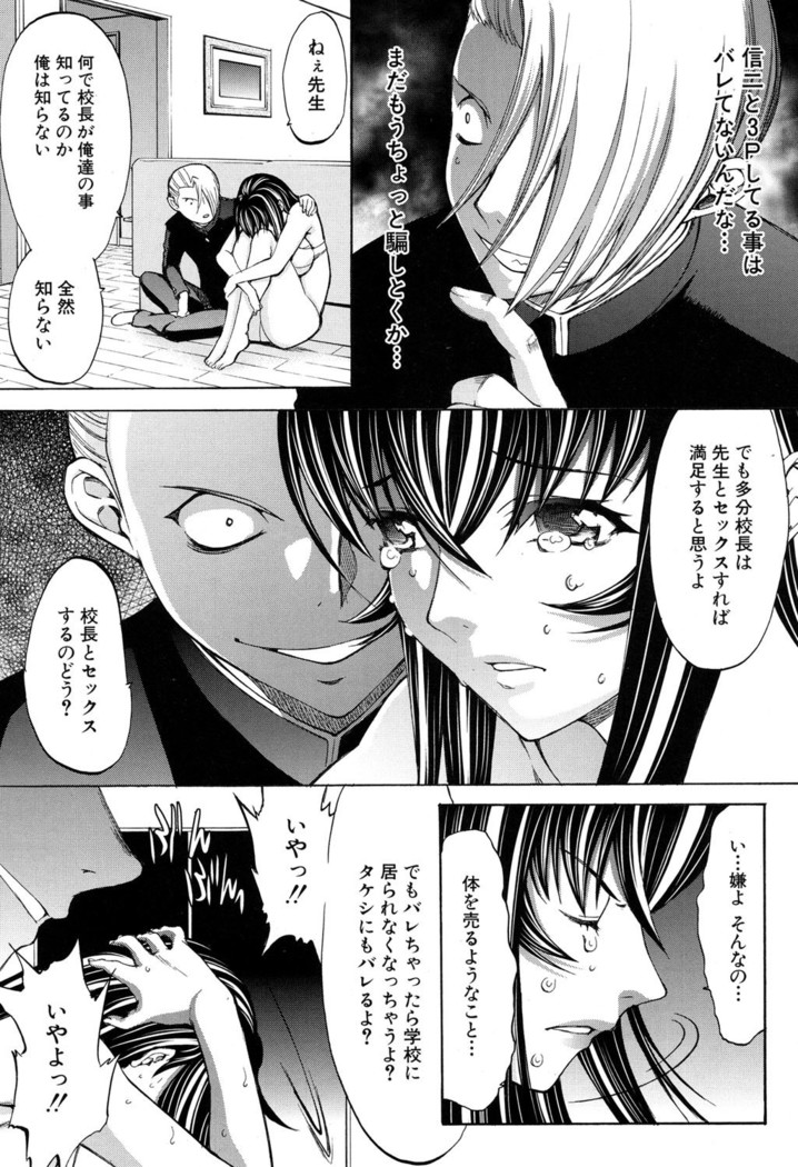 Shinjin Jokyoushi Shinjou Yuuko Ch. 1- 8