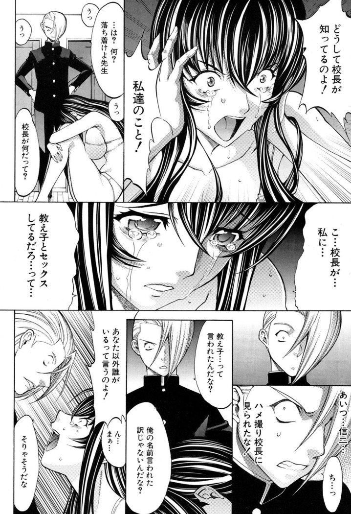 Shinjin Jokyoushi Shinjou Yuuko Ch. 1- 8