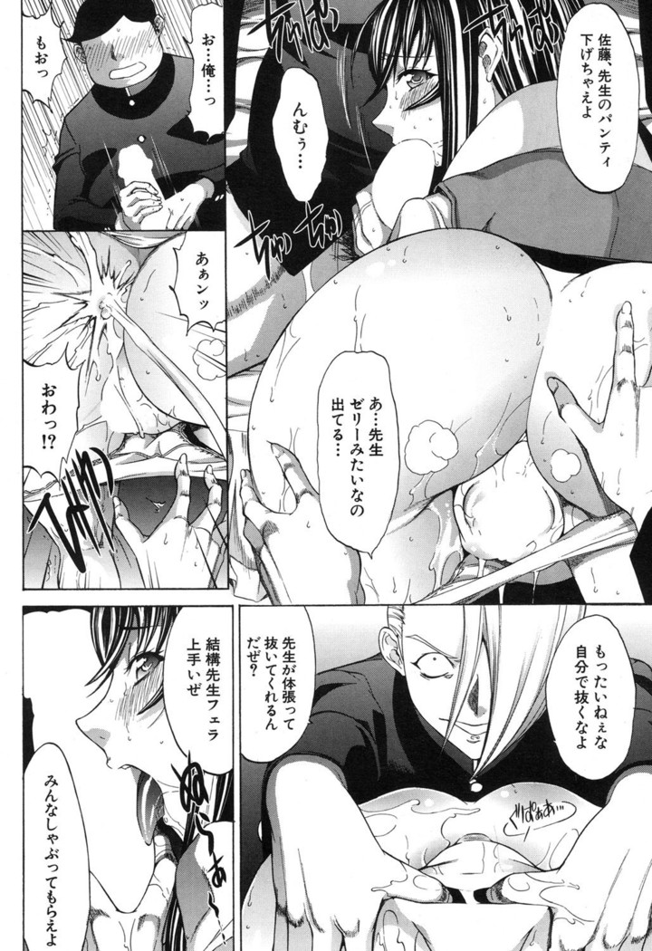 Shinjin Jokyoushi Shinjou Yuuko Ch. 1- 8