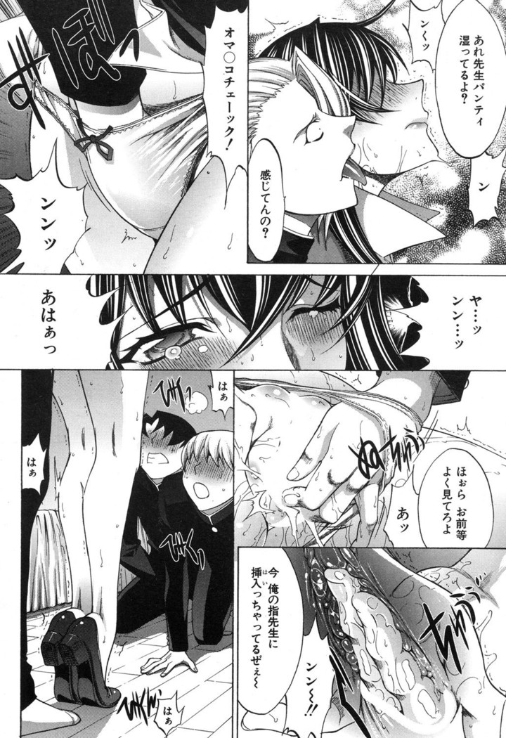 Shinjin Jokyoushi Shinjou Yuuko Ch. 1- 8