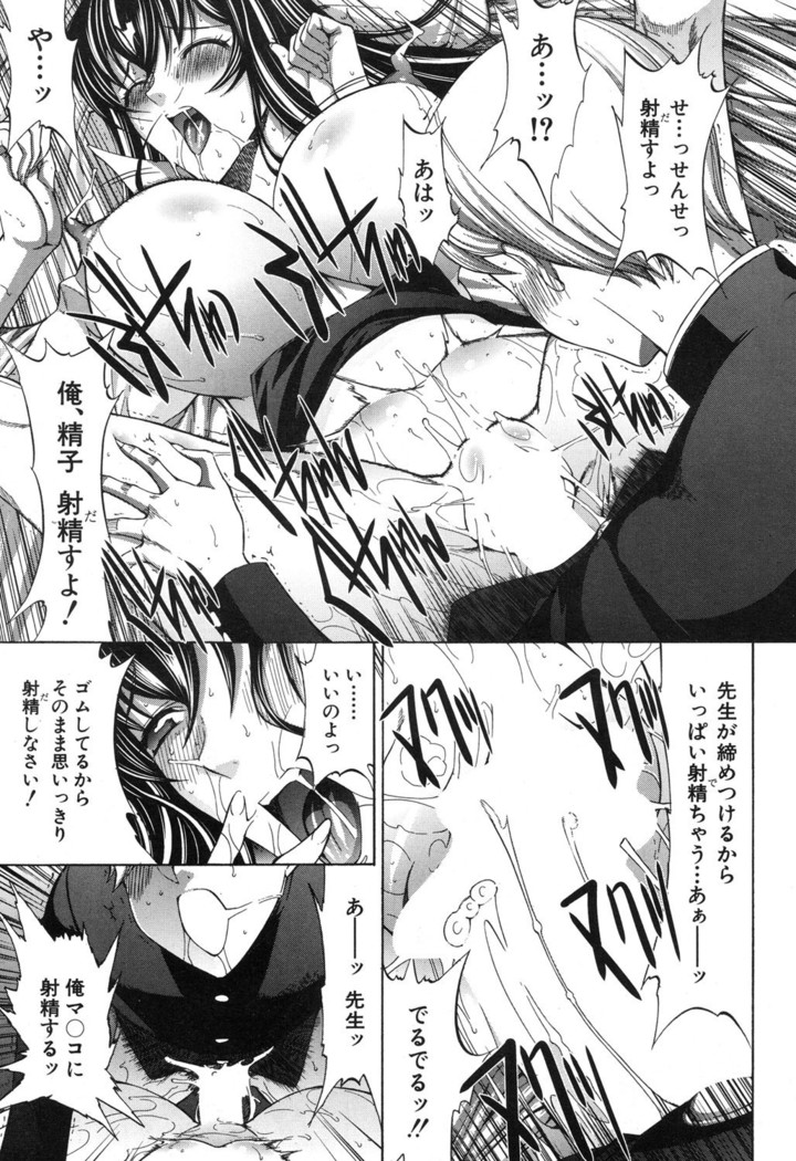 Shinjin Jokyoushi Shinjou Yuuko Ch. 1- 8