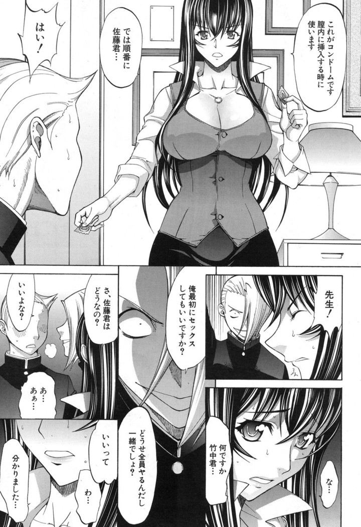 Shinjin Jokyoushi Shinjou Yuuko Ch. 1- 8