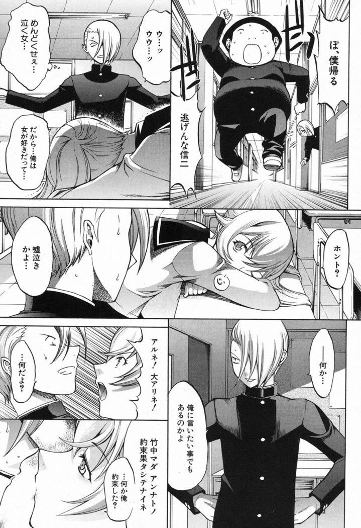 Shinjin Jokyoushi Shinjou Yuuko Ch. 1- 8