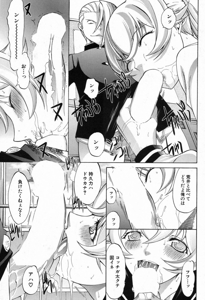 Shinjin Jokyoushi Shinjou Yuuko Ch. 1- 8