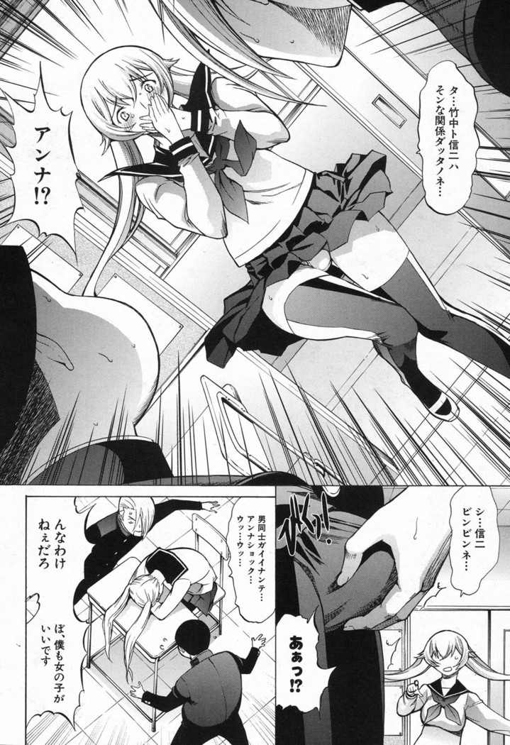 Shinjin Jokyoushi Shinjou Yuuko Ch. 1- 8