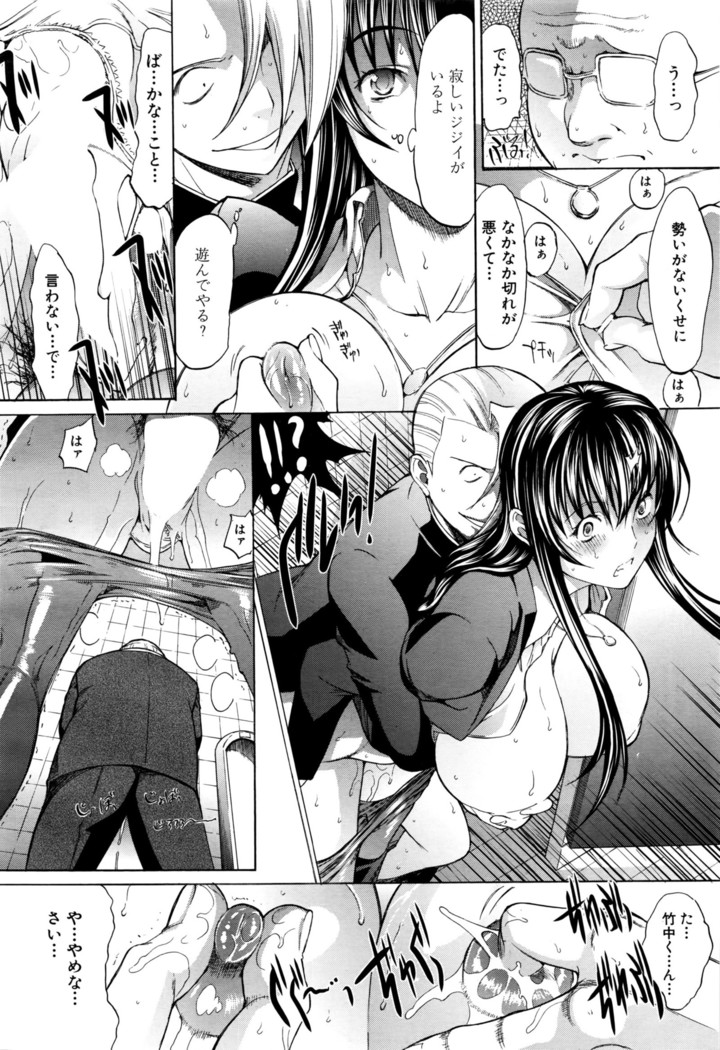 Shinjin Jokyoushi Shinjou Yuuko Ch. 1- 8