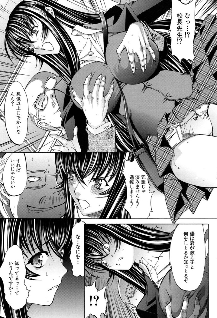 Shinjin Jokyoushi Shinjou Yuuko Ch. 1- 8