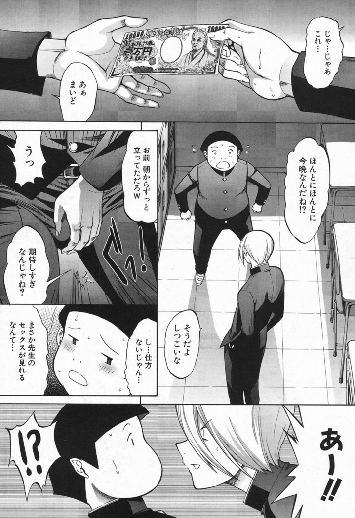Shinjin Jokyoushi Shinjou Yuuko Ch. 1- 8
