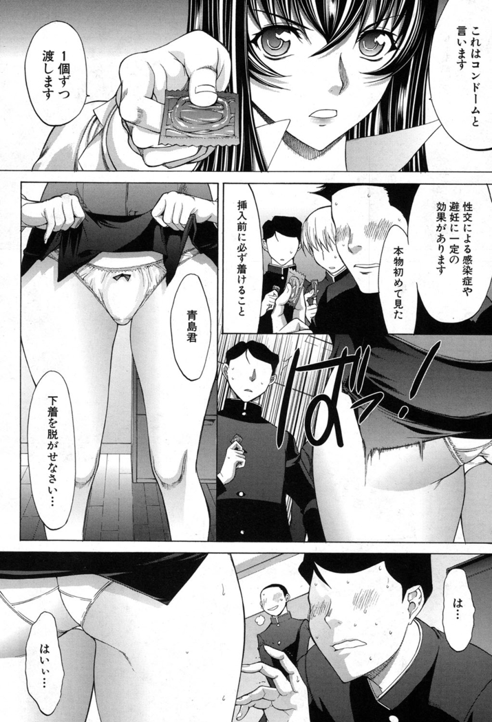 Shinjin Jokyoushi Shinjou Yuuko Ch. 1- 8