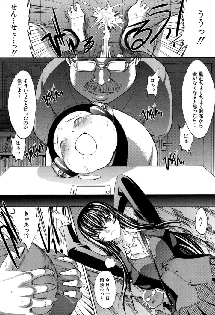 Shinjin Jokyoushi Shinjou Yuuko Ch. 1- 8