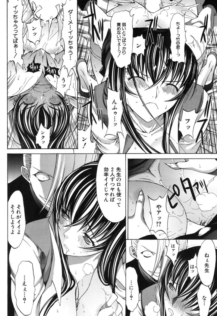 Shinjin Jokyoushi Shinjou Yuuko Ch. 1- 8