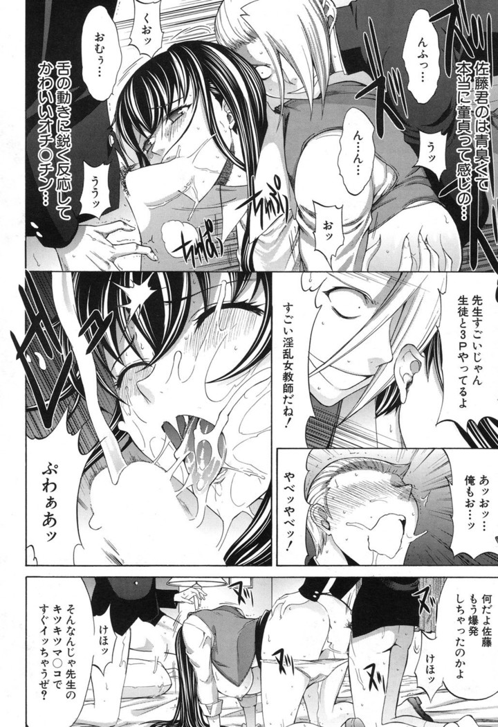 Shinjin Jokyoushi Shinjou Yuuko Ch. 1- 8
