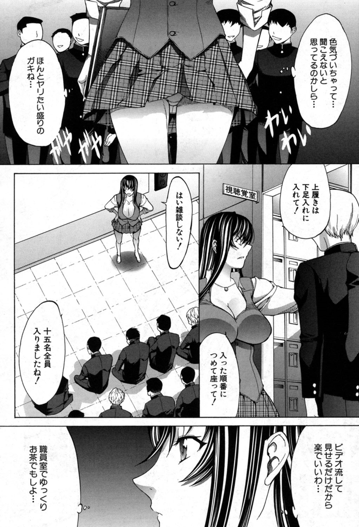 Shinjin Jokyoushi Shinjou Yuuko Ch. 1- 8