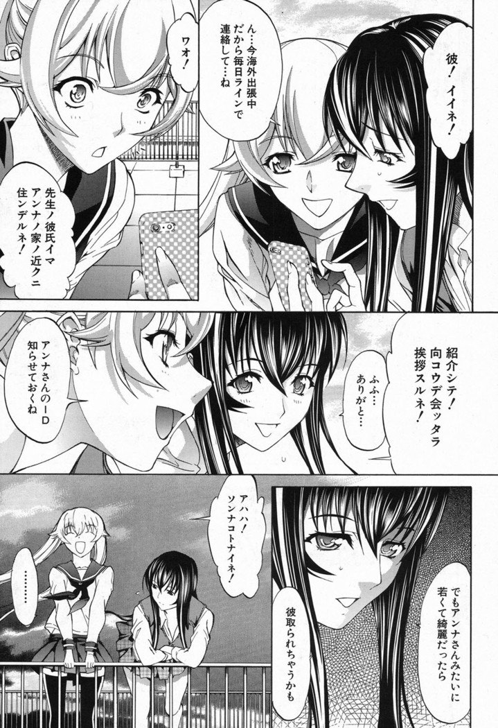 Shinjin Jokyoushi Shinjou Yuuko Ch. 1- 8