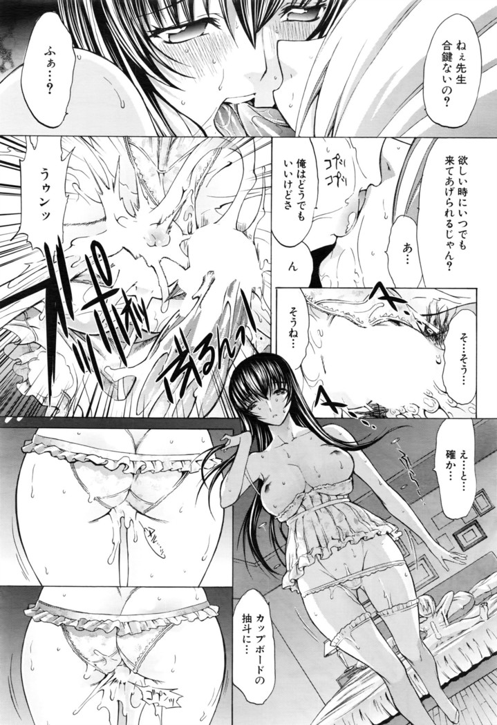 Shinjin Jokyoushi Shinjou Yuuko Ch. 1- 8