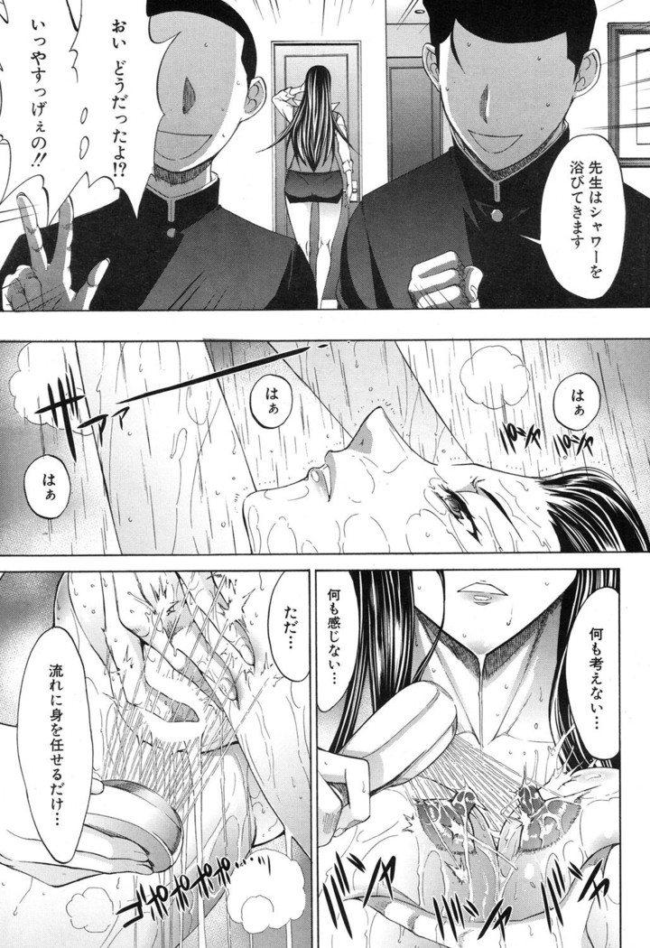 Shinjin Jokyoushi Shinjou Yuuko Ch. 1- 8