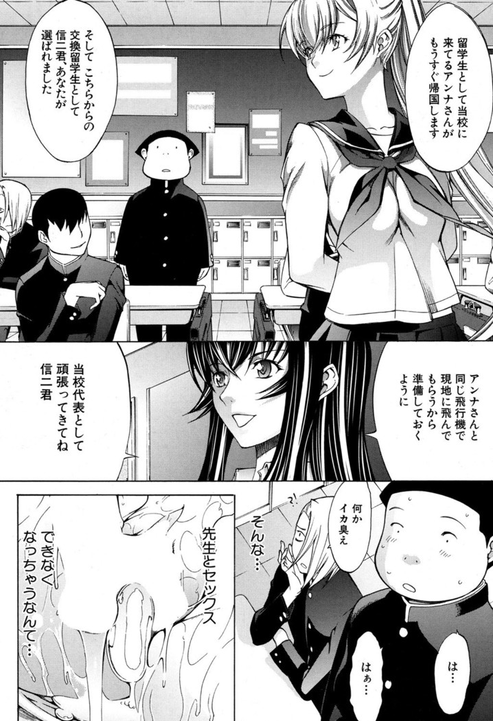 Shinjin Jokyoushi Shinjou Yuuko Ch. 1- 8