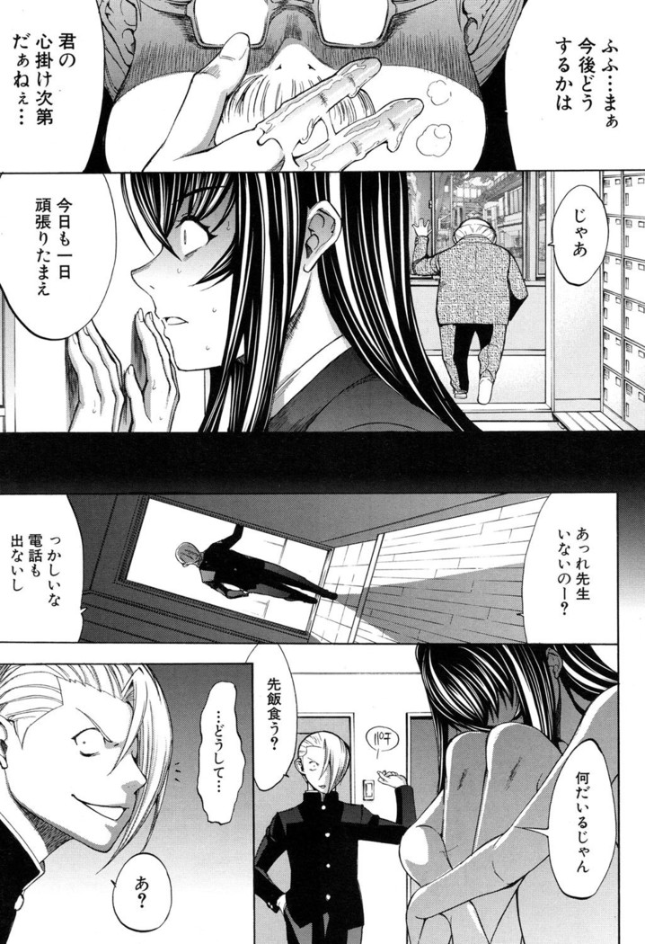 Shinjin Jokyoushi Shinjou Yuuko Ch. 1- 8