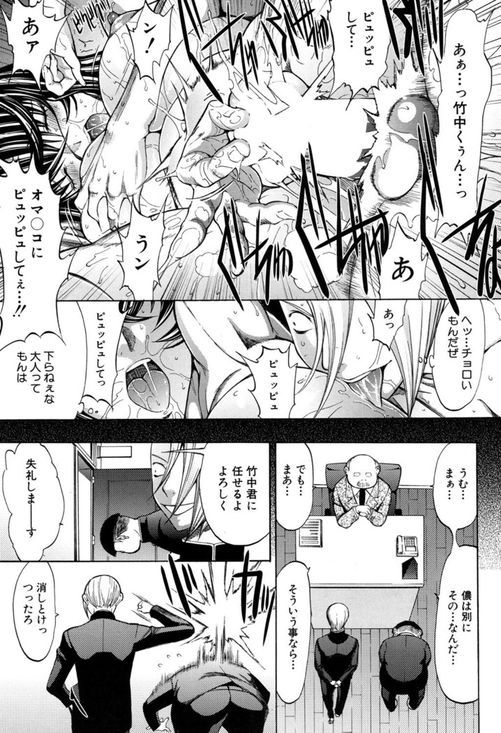 Shinjin Jokyoushi Shinjou Yuuko Ch. 1- 8
