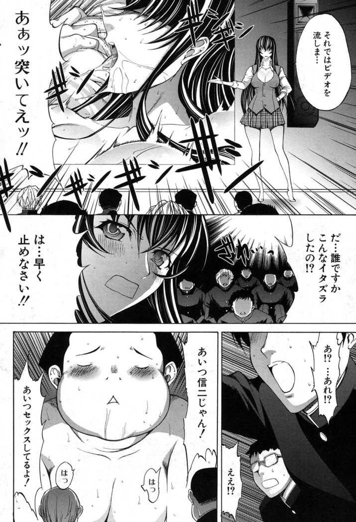 Shinjin Jokyoushi Shinjou Yuuko Ch. 1- 8