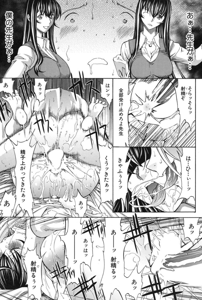 Shinjin Jokyoushi Shinjou Yuuko Ch. 1- 8