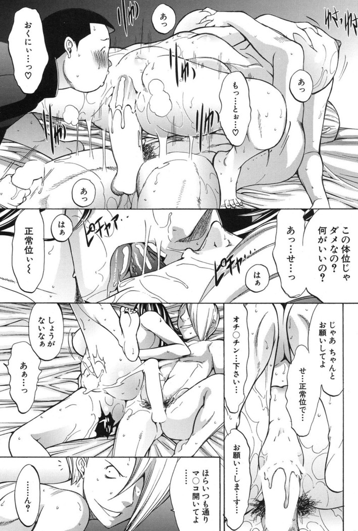 Shinjin Jokyoushi Shinjou Yuuko Ch. 1- 8