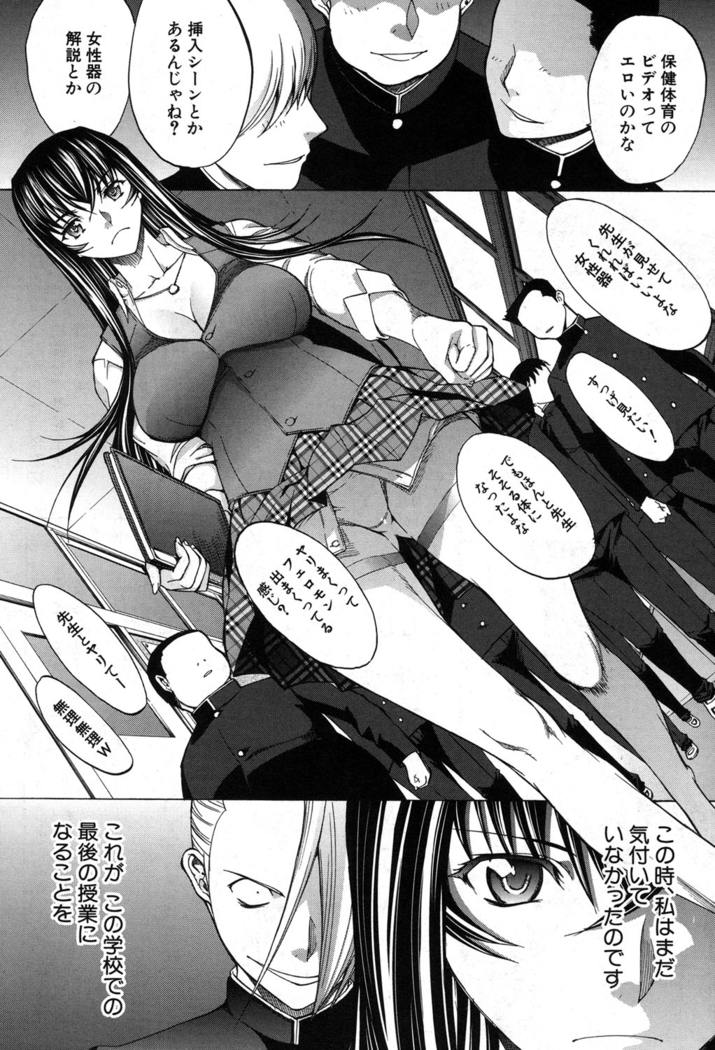 Shinjin Jokyoushi Shinjou Yuuko Ch. 1- 8