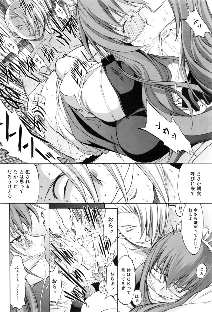 Shinjin Jokyoushi Shinjou Yuuko Ch. 1- 8