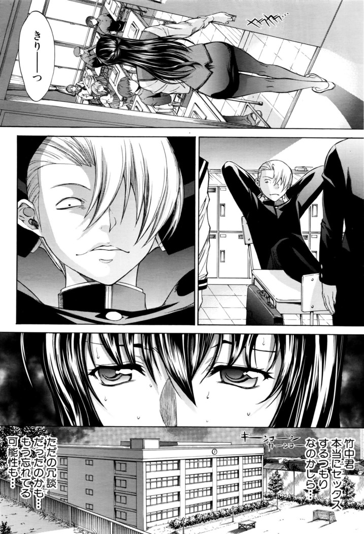 Shinjin Jokyoushi Shinjou Yuuko Ch. 1- 8