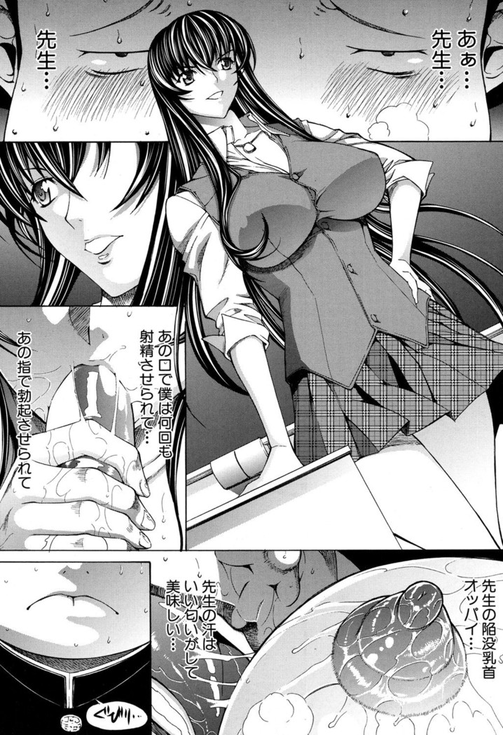 Shinjin Jokyoushi Shinjou Yuuko Ch. 1- 8