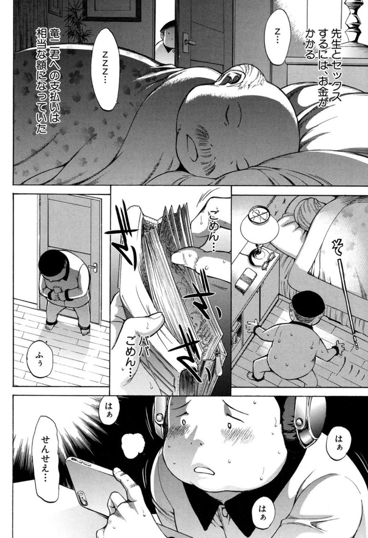Shinjin Jokyoushi Shinjou Yuuko Ch. 1- 8