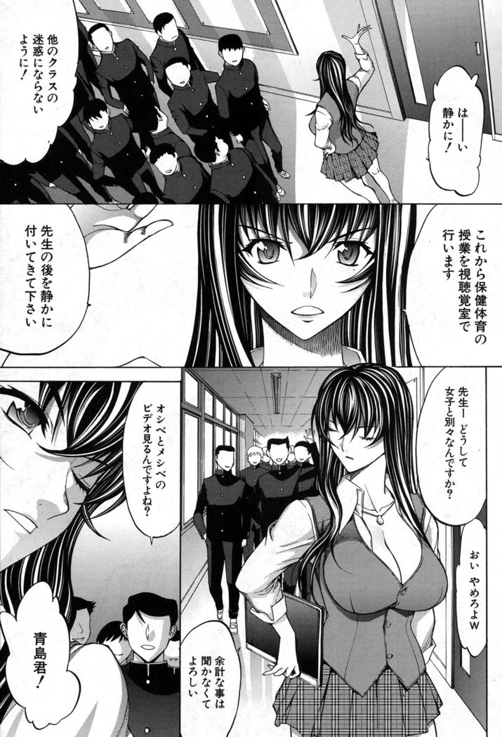 Shinjin Jokyoushi Shinjou Yuuko Ch. 1- 8