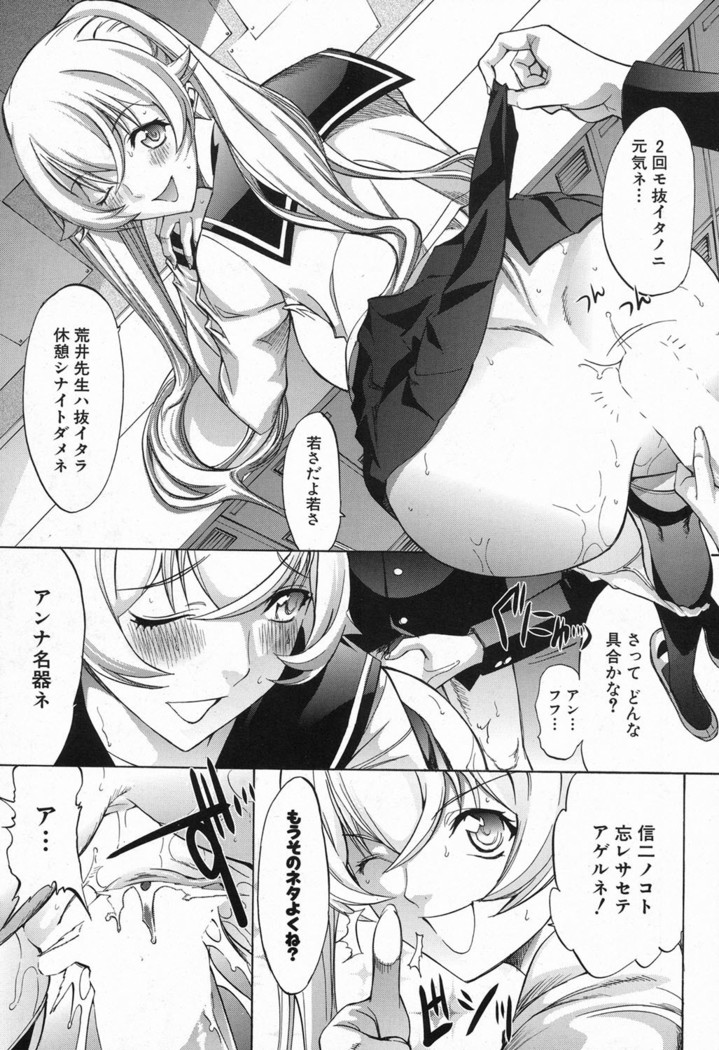 Shinjin Jokyoushi Shinjou Yuuko Ch. 1- 8