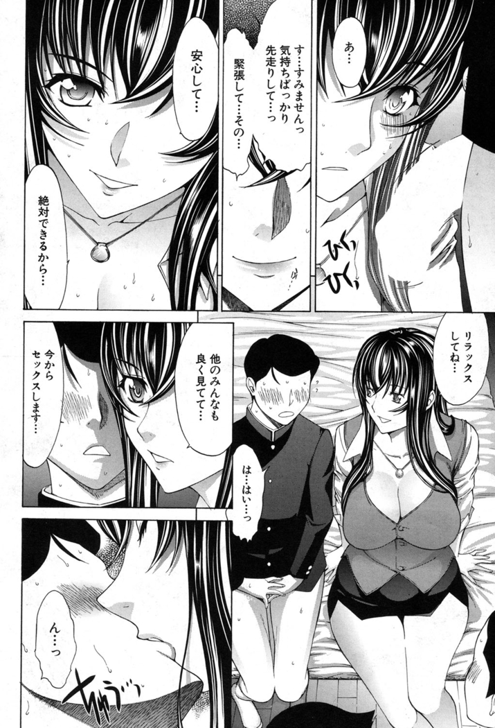 Shinjin Jokyoushi Shinjou Yuuko Ch. 1- 8